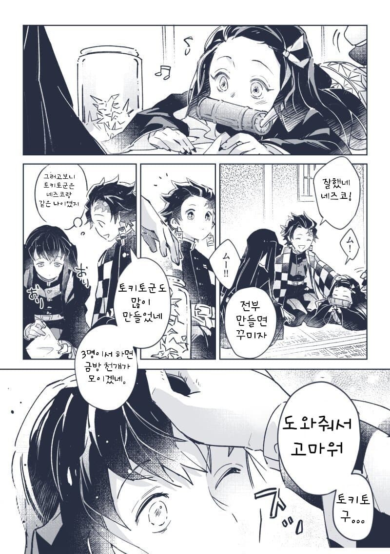 귀칼)의외로 인기많은 커플링_1.jpg
