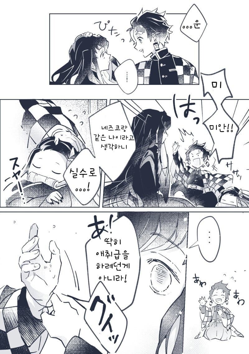 귀칼)의외로 인기많은 커플링_2.jpg