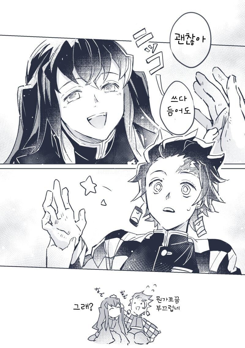 귀칼)의외로 인기많은 커플링_3.jpg
