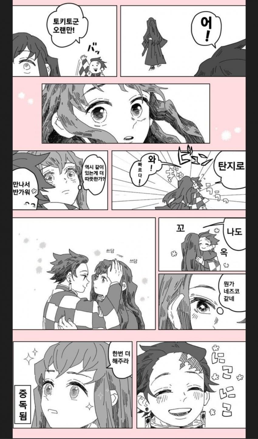 귀칼)의외로 인기많은 커플링_5.jpg