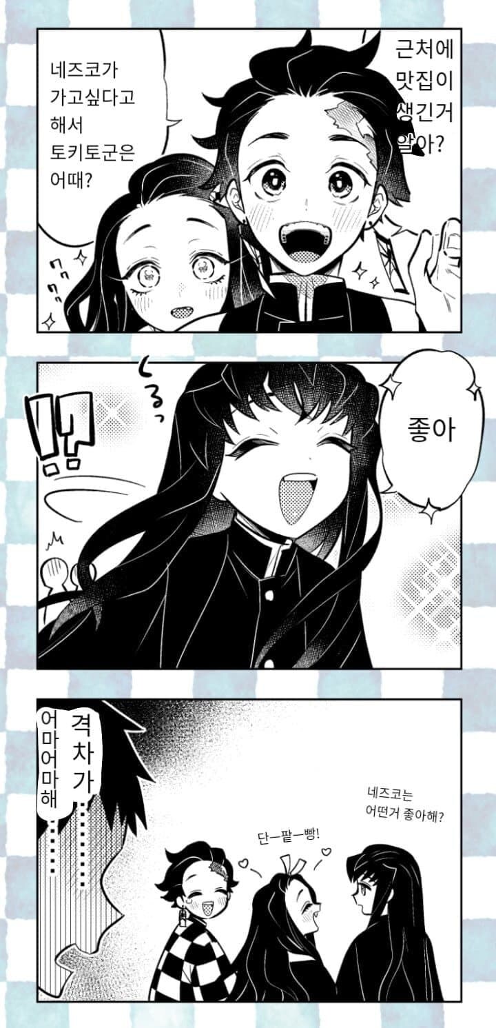 귀칼)의외로 인기많은 커플링_8.jpg