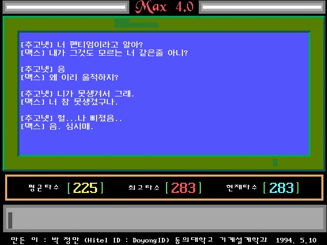 80~90년대생들이 쓰던 챗GPT의 조상님_2.png