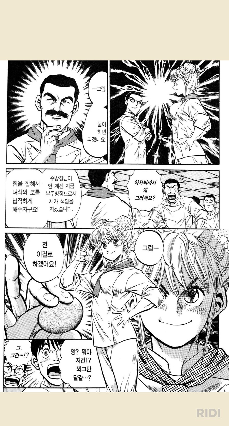 철냄비짱)초반엔 자주 나왔지만 후반에 안나와서 아쉬운 캐릭터_2.png