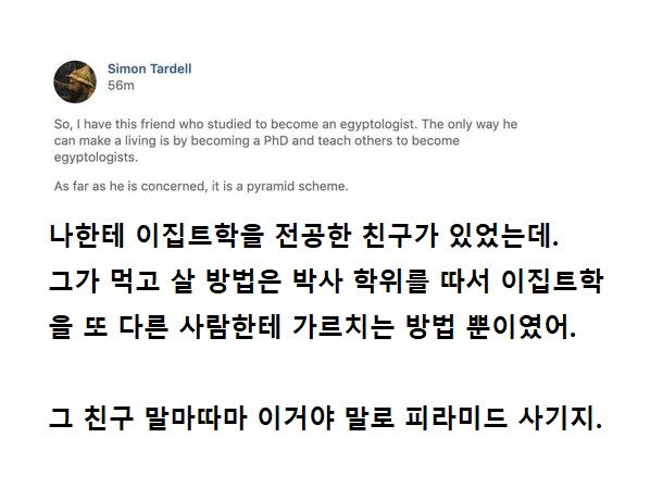 이집트학을 전공한 친구_1.png