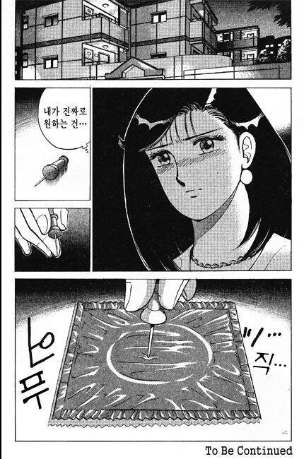 거물 남친의 아이가 가지고 싶은 여자.JPG_1.jpg