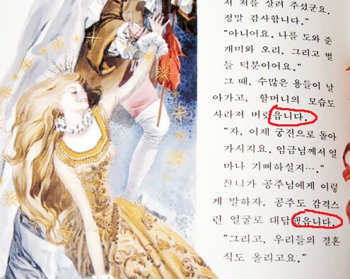 지금 아재개그 올리는 사람들은 아는 옛날 맞춤법_1.png