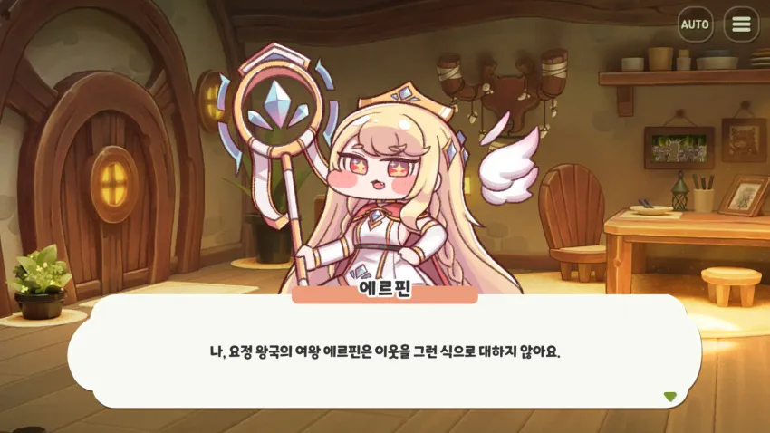 트릭컬) 지능이 올라간 에르핀_1.webp