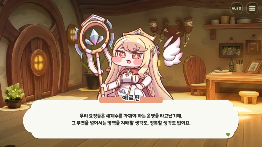 트릭컬) 지능이 올라간 에르핀_2.webp