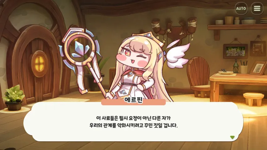 트릭컬) 지능이 올라간 에르핀_3.webp