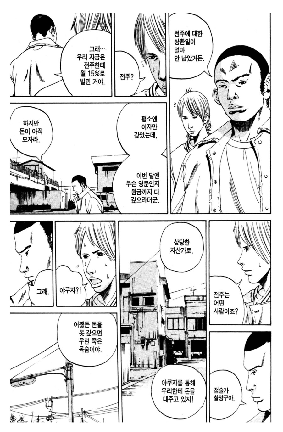 똥이 오락가락 우시지마가 싫어하는 부모의 모습_4.png