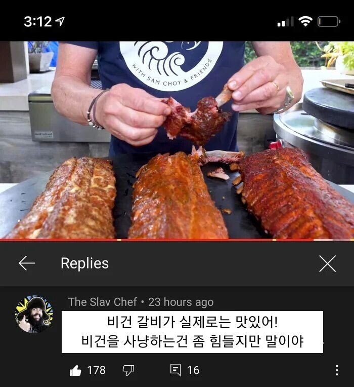 의외로 맛은 있다는 비건갈비_1.jpg