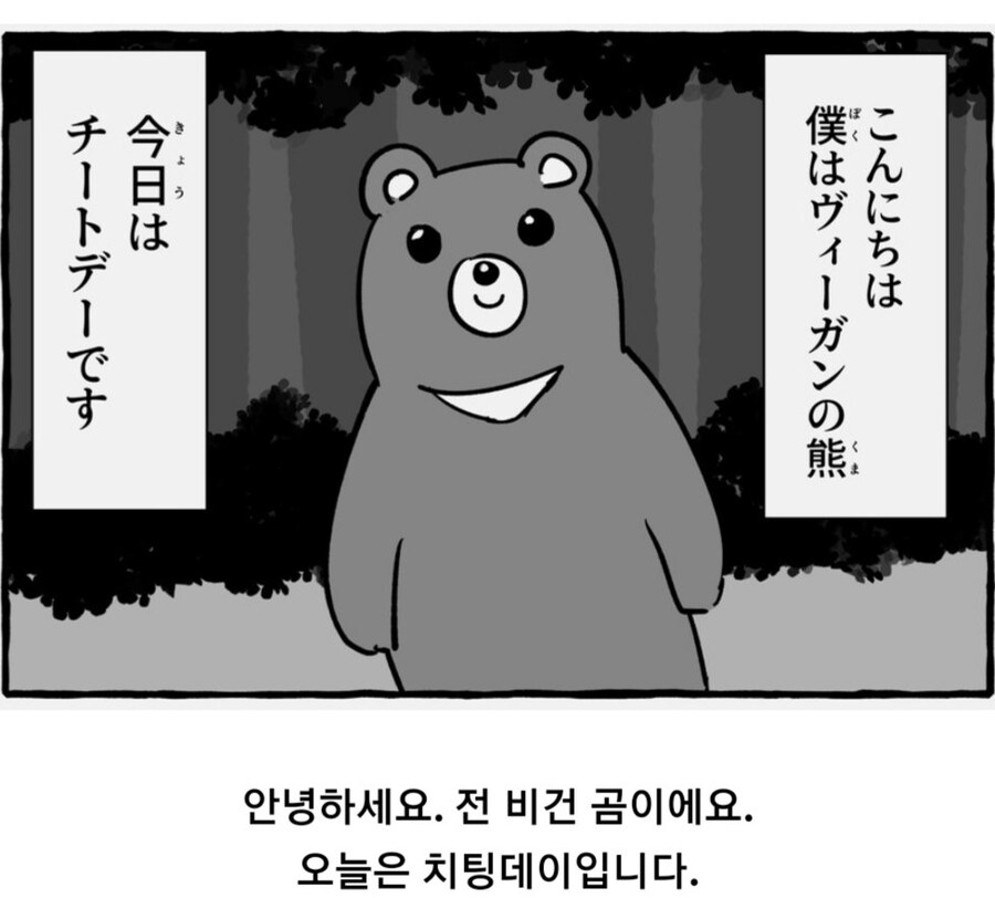 의외로 맛은 있다는 비건갈비_2.jpg