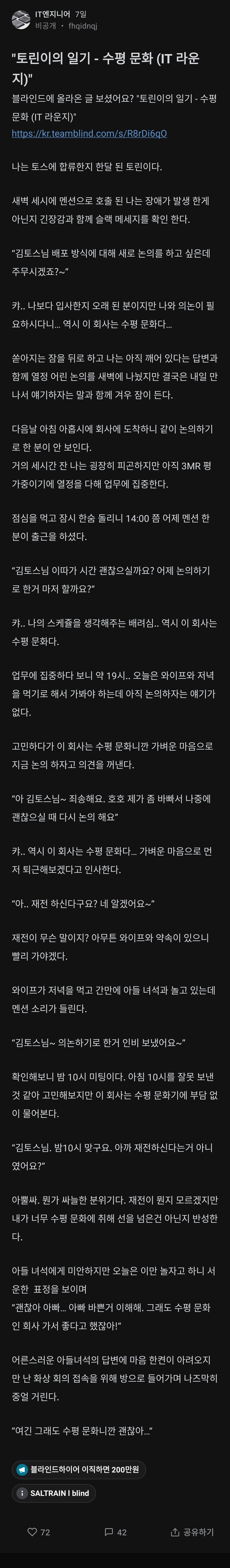 토스의 혁신적인 기업문화_1.jpg