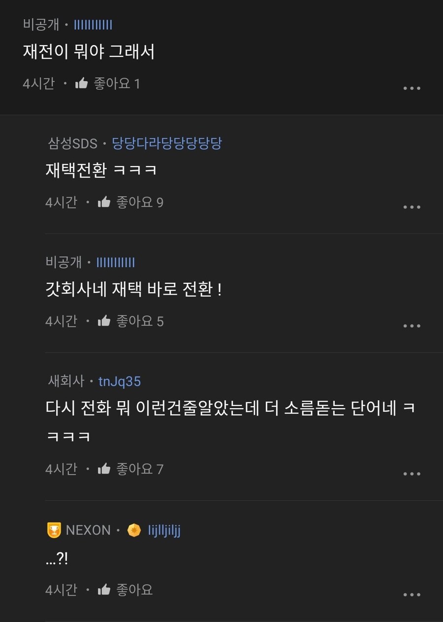 토스의 혁신적인 기업문화_2.jpg