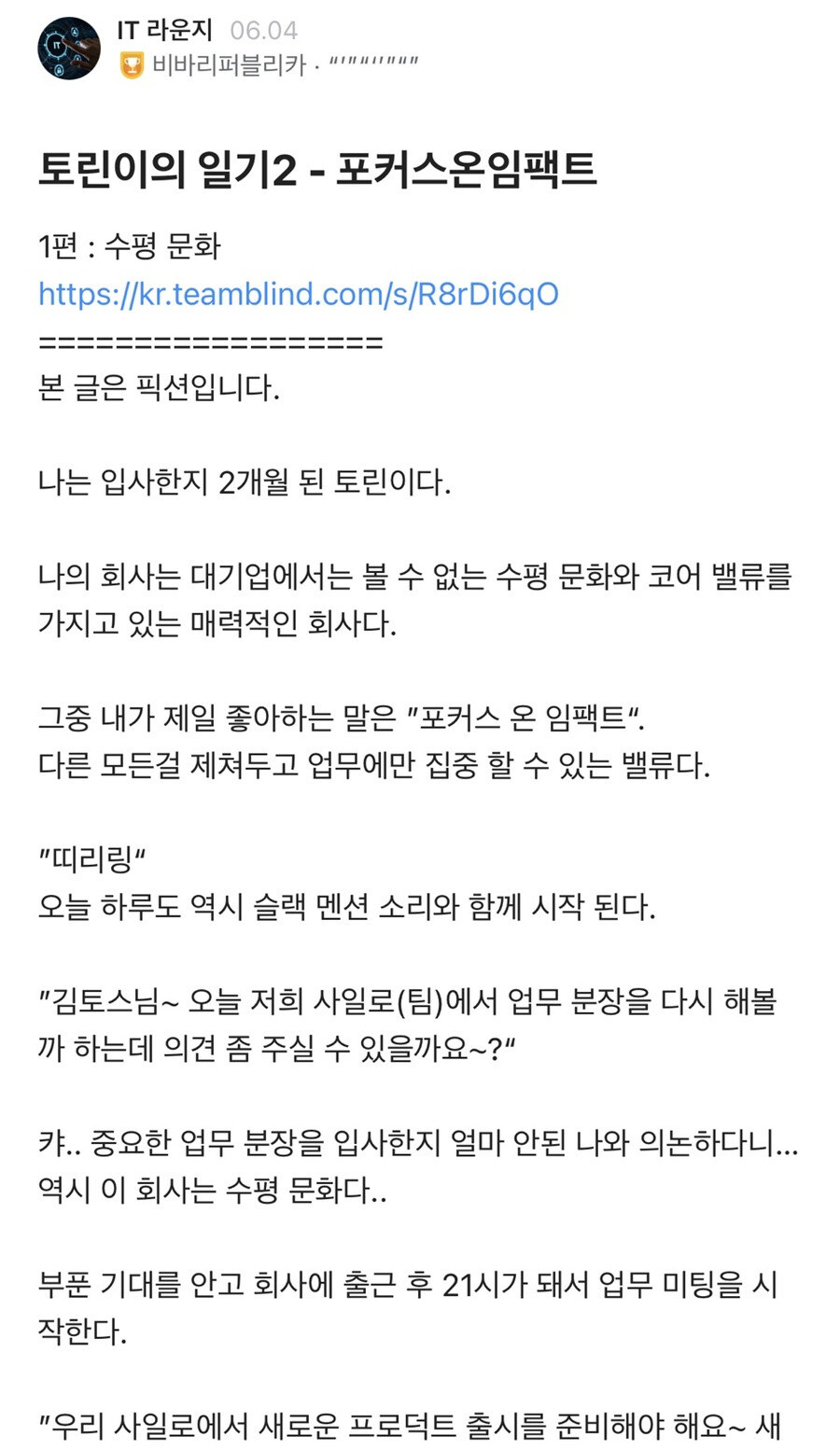 토스의 혁신적인 기업문화_3.jpg