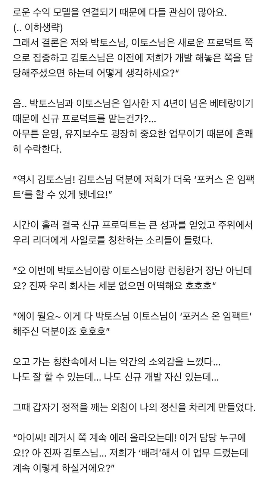 토스의 혁신적인 기업문화_4.jpg