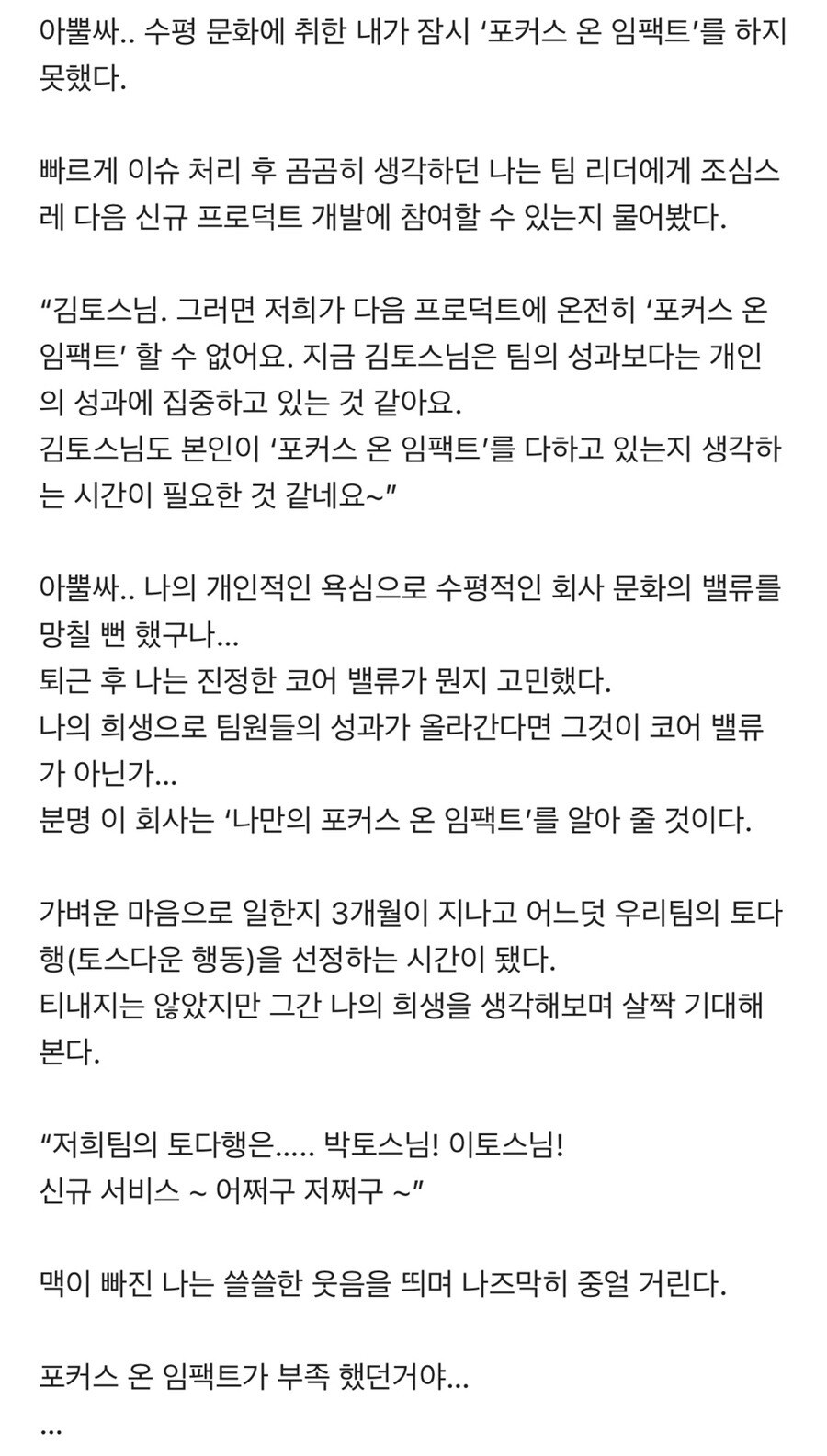 토스의 혁신적인 기업문화_5.jpg