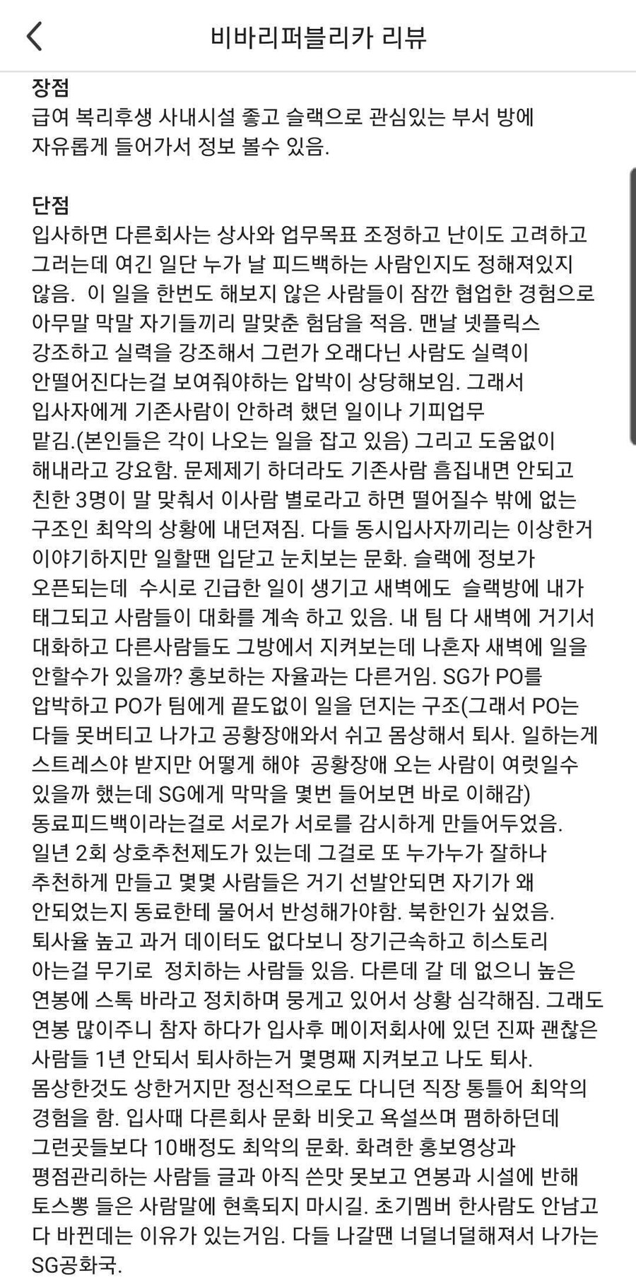 토스의 혁신적인 기업문화_7.jpg