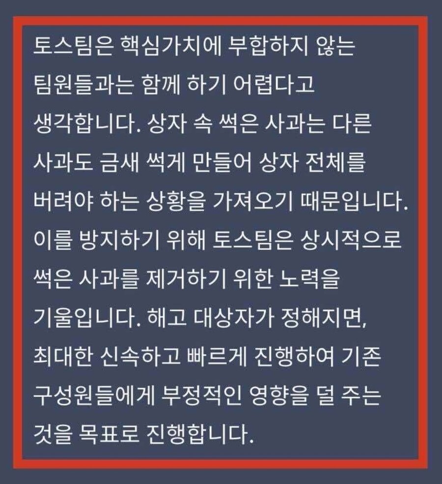 토스의 혁신적인 기업문화_8.png