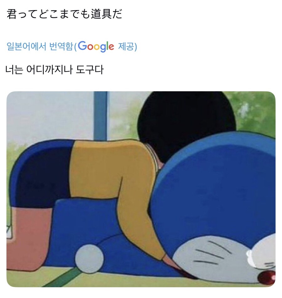진구가 도라에몽을 따1먹은 이유_1.jpg