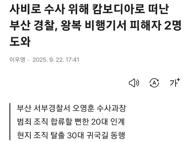 10일 쯤 전 벌어진 범죄도시 같은 이야기_1.jpg