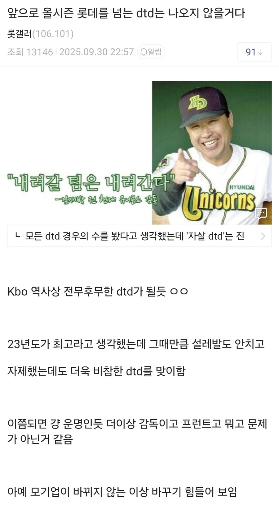 진짜 역대급 기록을 세웠다고 다들 평가하는 중인 롯데 자이언츠.jpg_1.jpg