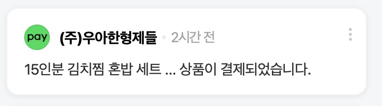 김치찜 15인분 혼자 다 먹음_1.png