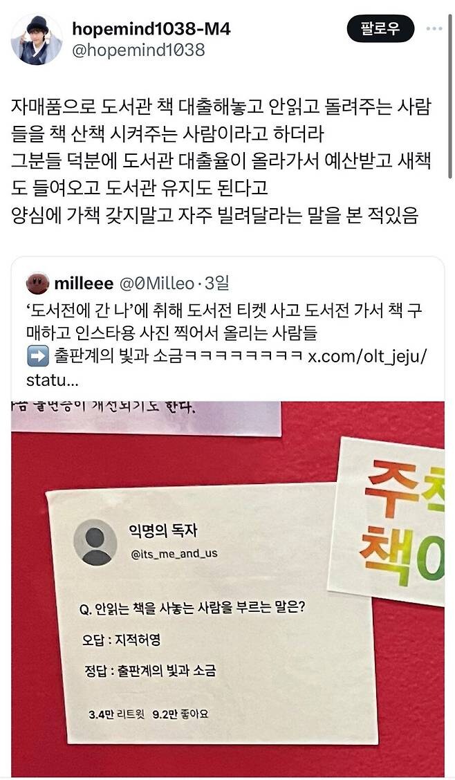 의외로 부끄러움을 안 느껴도 되는 독서 행위_1.jpg