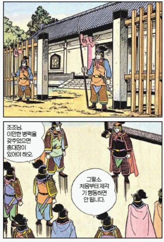 (삼국지) 사실 동생 엿먹이는 장면이라 추측되는거_1.jpg