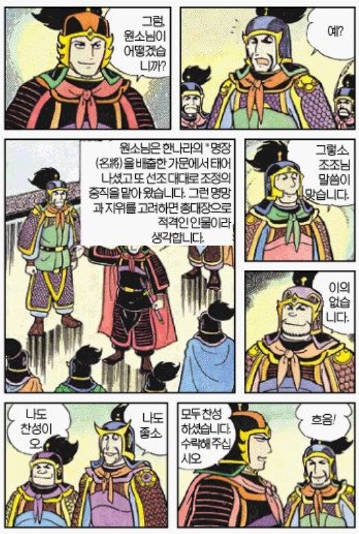 (삼국지) 사실 동생 엿먹이는 장면이라 추측되는거_2.jpg
