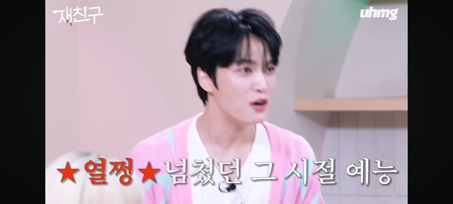 지금은 너무 꿀 이라는 김재중_9.jpg