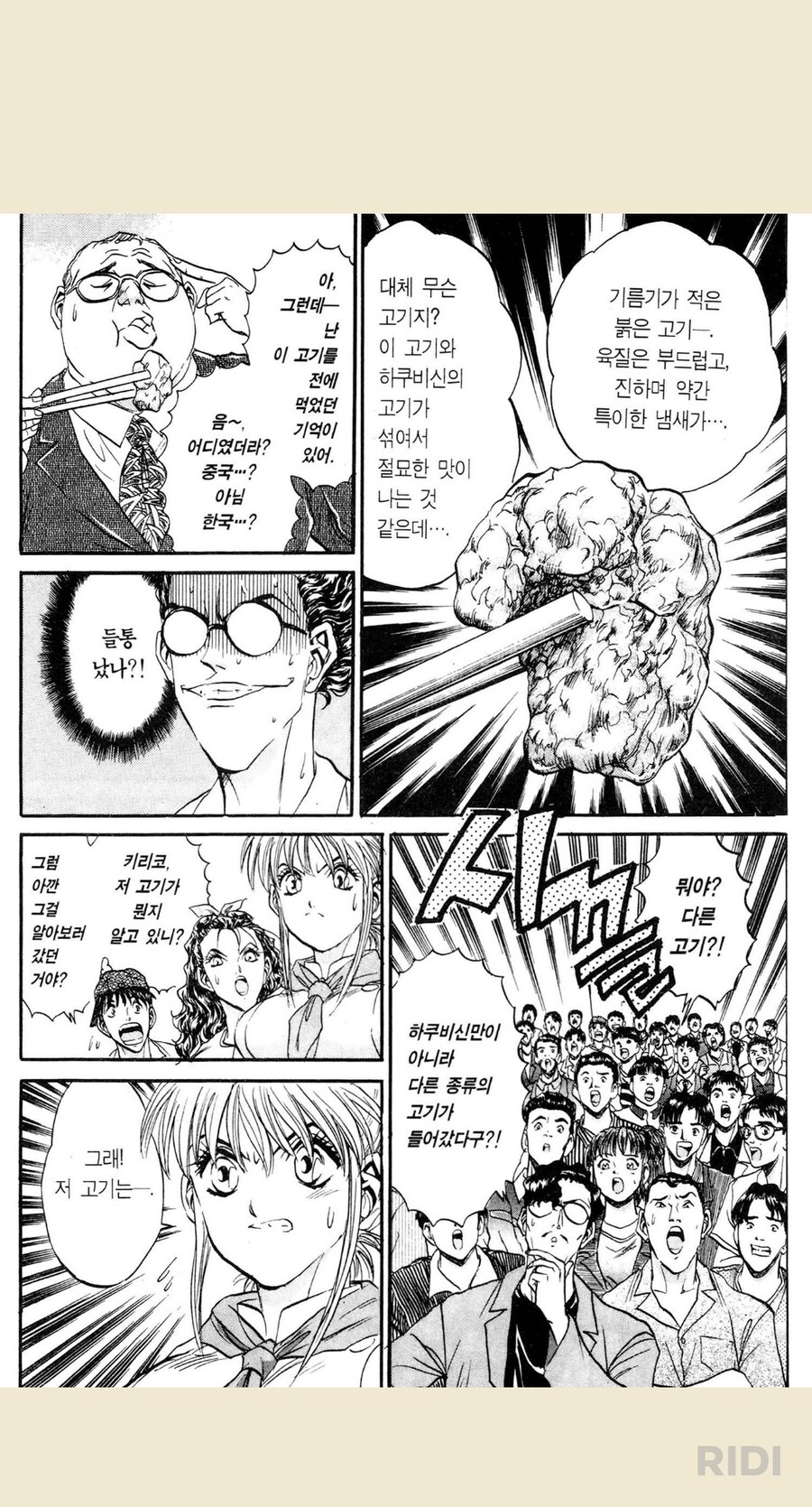 철냄비짱)나름 대단한 심사의원_1.png