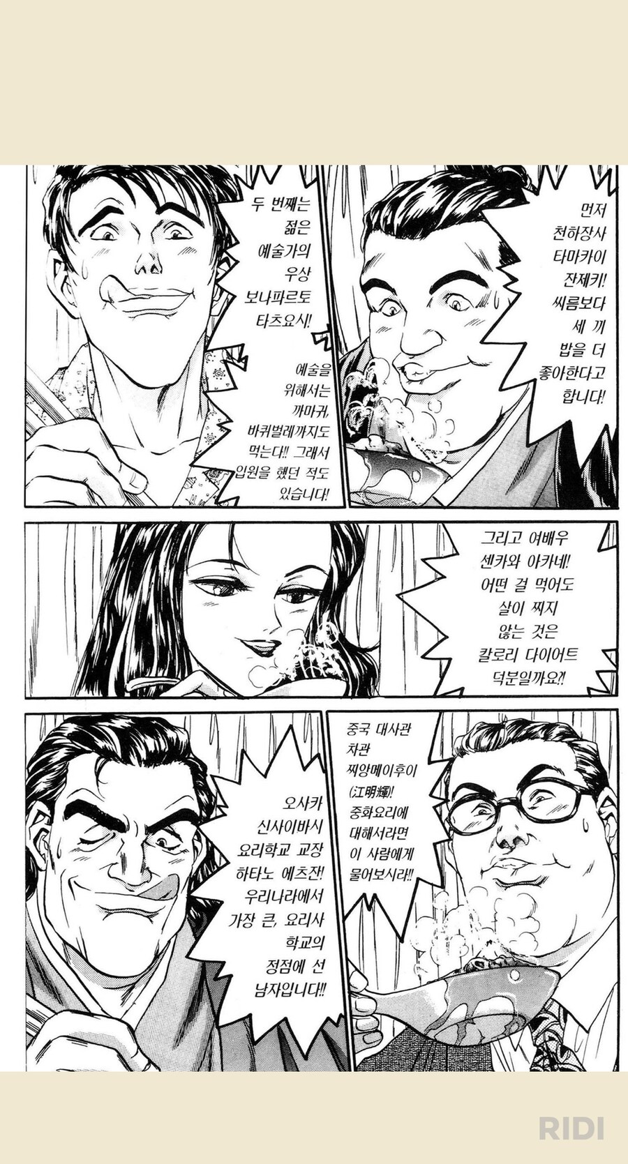 철냄비짱)나름 대단한 심사의원_2.png