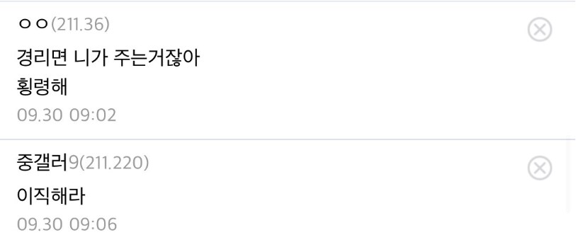 중소기업 갤러리도 경악하는 ↗소 첫 월급_2.png