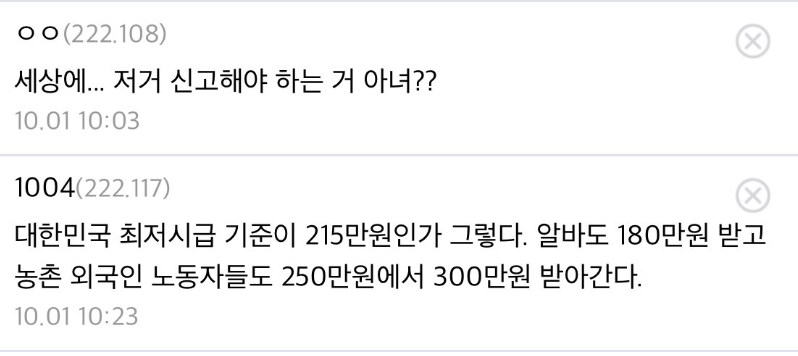 중소기업 갤러리도 경악하는 ↗소 첫 월급_4.png