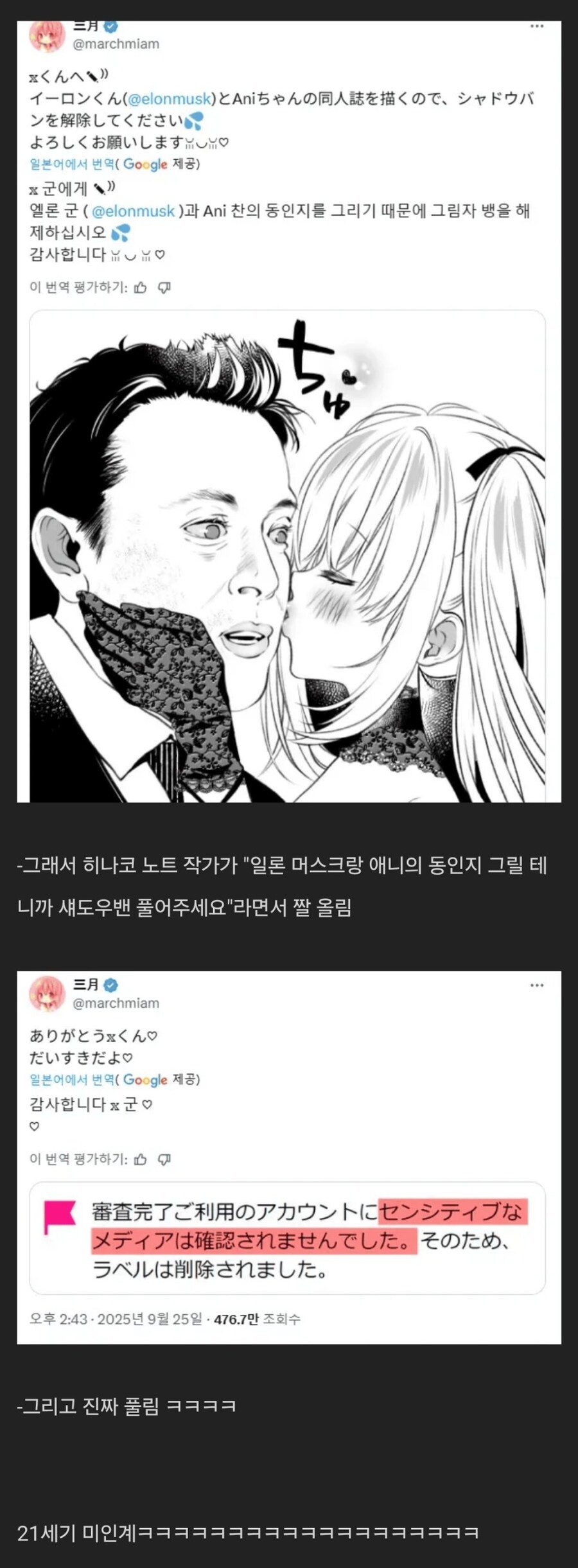 21세기 미인계.img_1.jpg