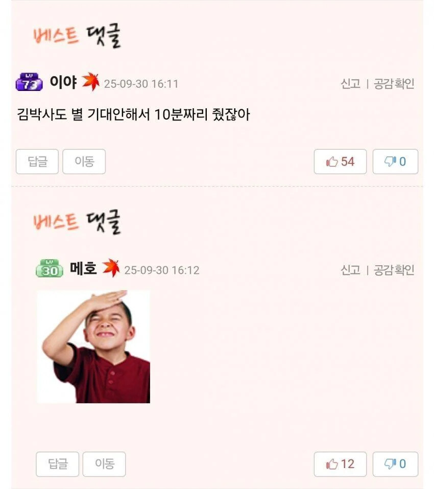 템정리하다 울컥한 메이플 유저_2.jpg