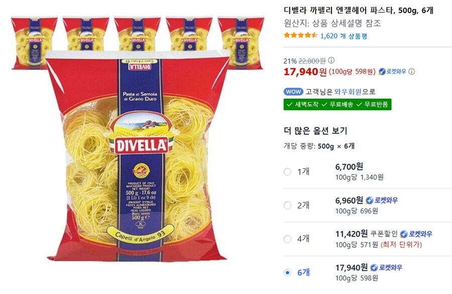파스타 마스터가 추천하는 데일리 파스타면_1.png
