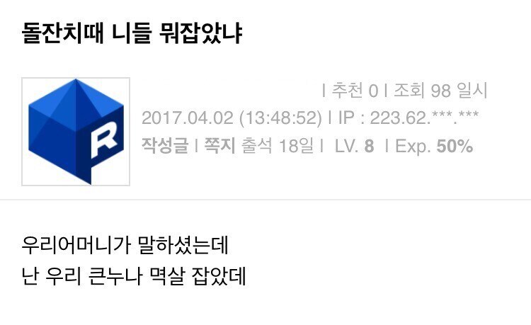 너네 돌잔치때 뭐 잡음_1.jpg