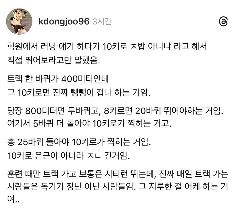 달리기 할 때 독기 가득한 사람들.jpg_1.jpg
