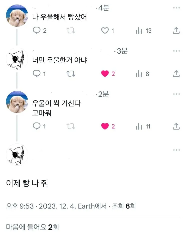 나 우울해서 빵샀어.jpg_1.webp