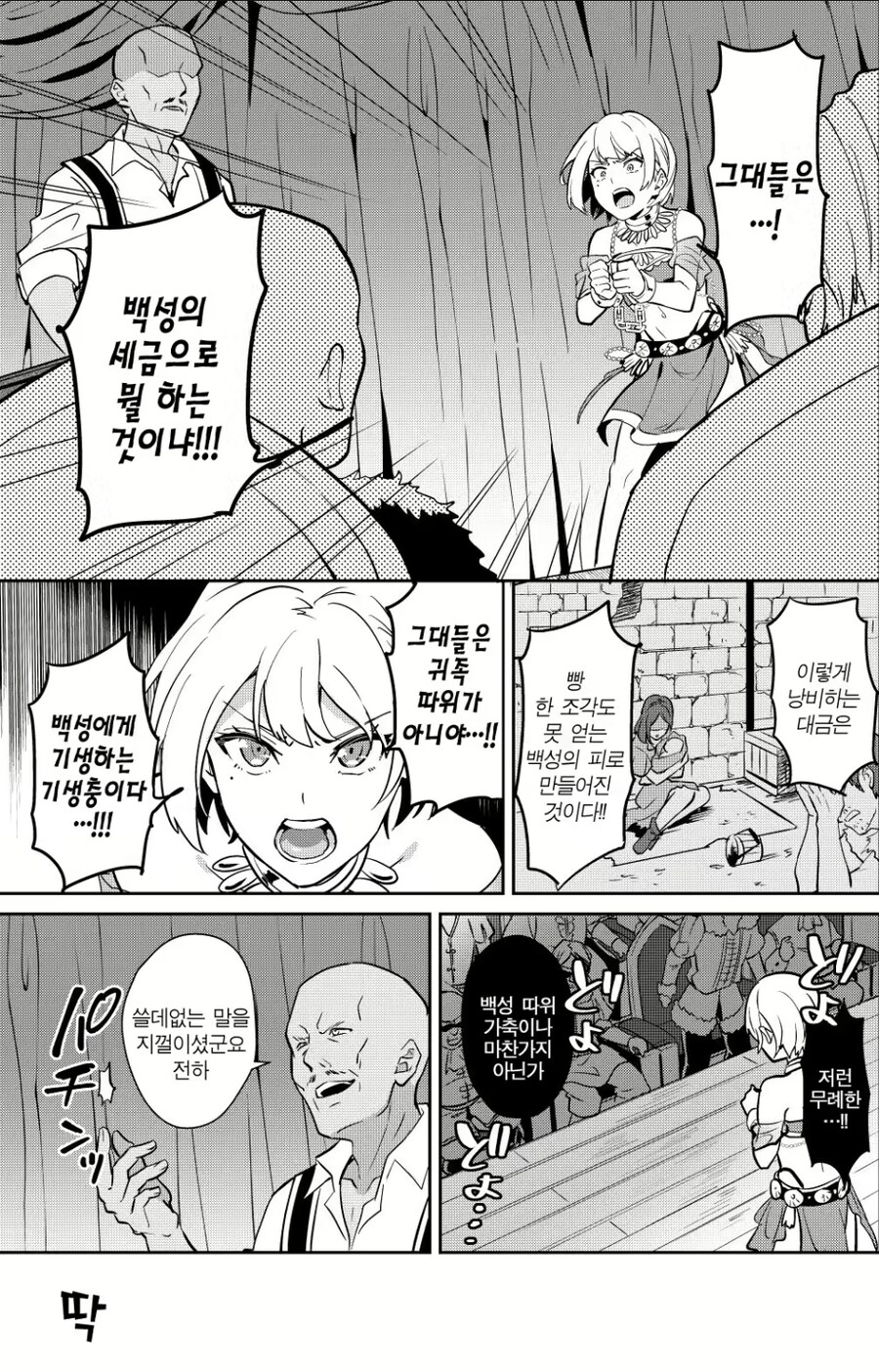 몰락한 왕자의 최후_3.jpg