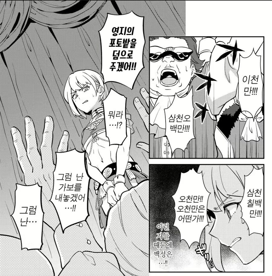 몰락한 왕자의 최후_5.jpg