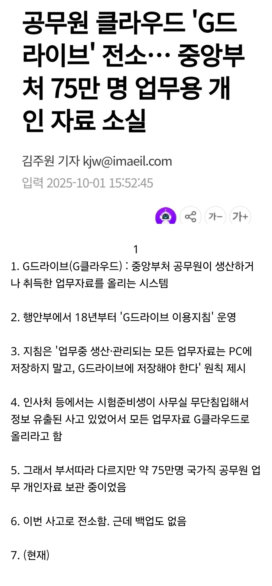 공뭔님들 큰일난거 같음_1.webp