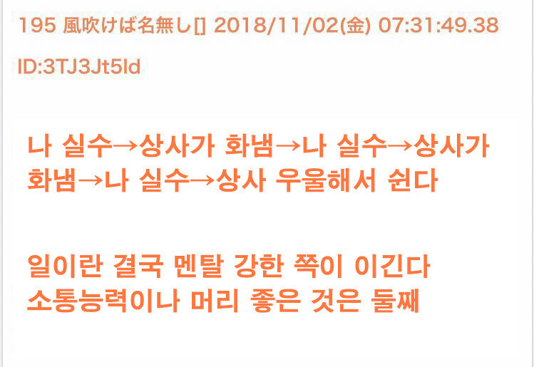 정신병 안 걸리는 회사원 특징_1.jpg