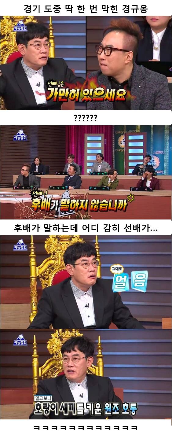 호랑이 새끼를 키워버린 선배.jpg_1.jpg