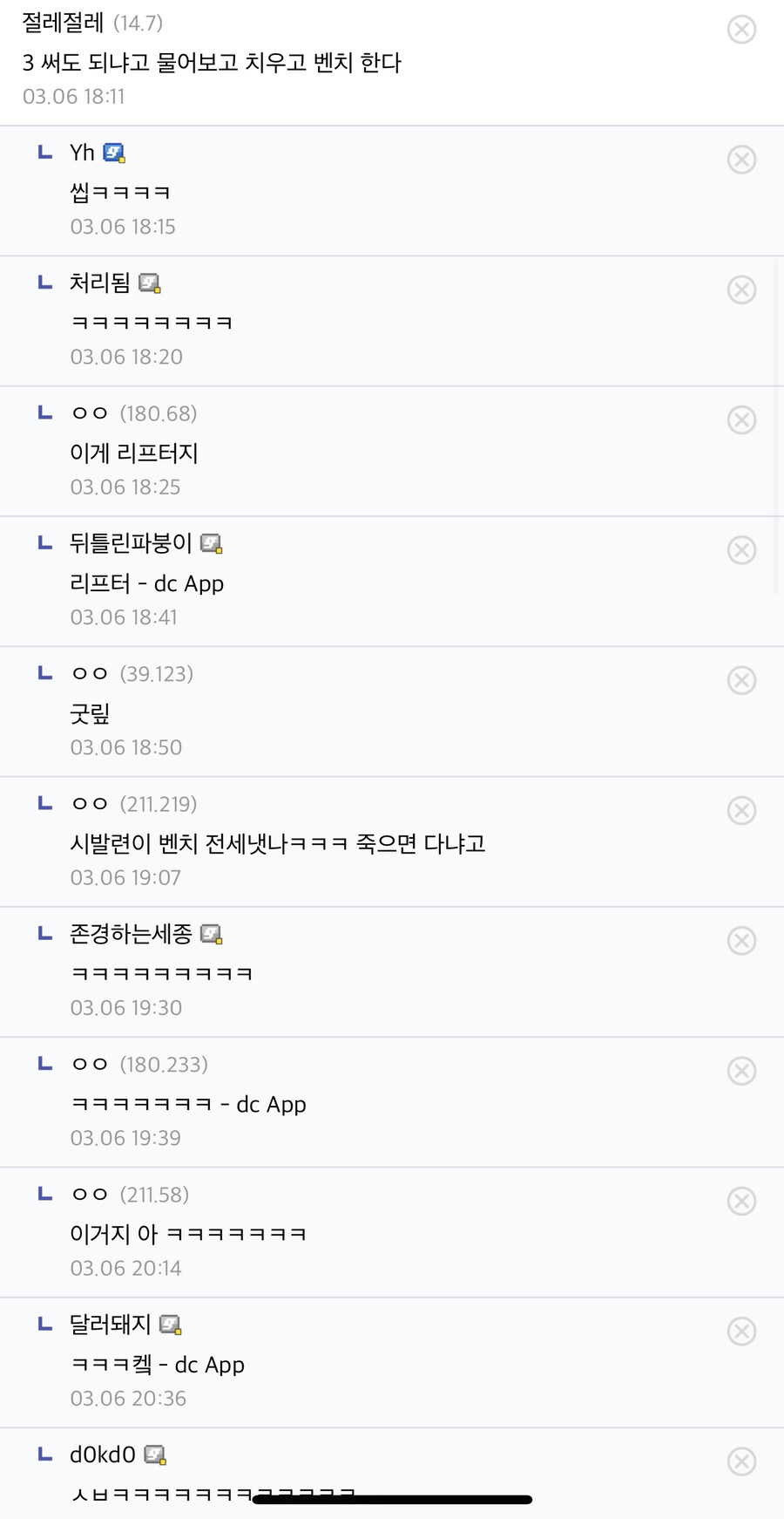 헬스장에서 벤치에 깔려죽은 남자를 발견하면?_2.jpg