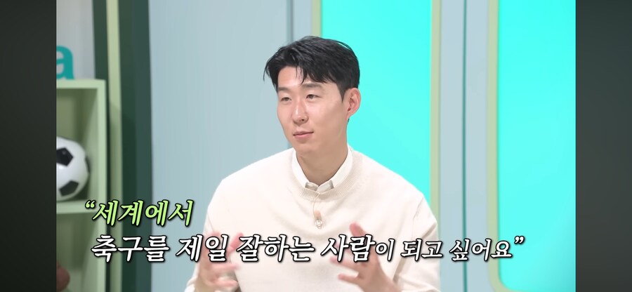 손흥민의 목표_1.png