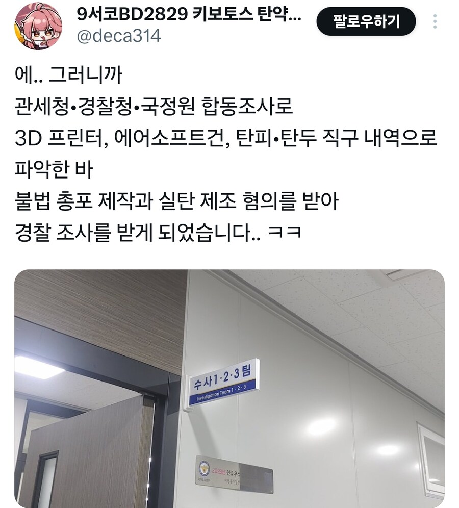 불법총포제작 실탄제조 혐의 받은 사람.jpg_1.jpg