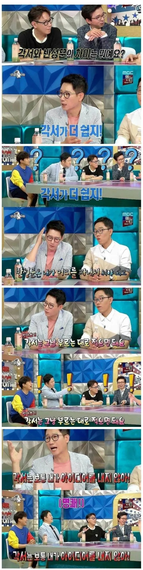 유부남이 알려주는 각서와 반성문의 차이점_1.webp